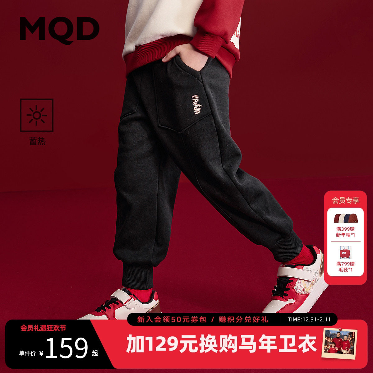 [VIP]MQD童装男童针织裤2025冬装新款儿童加绒保暖宽松束脚裤运动