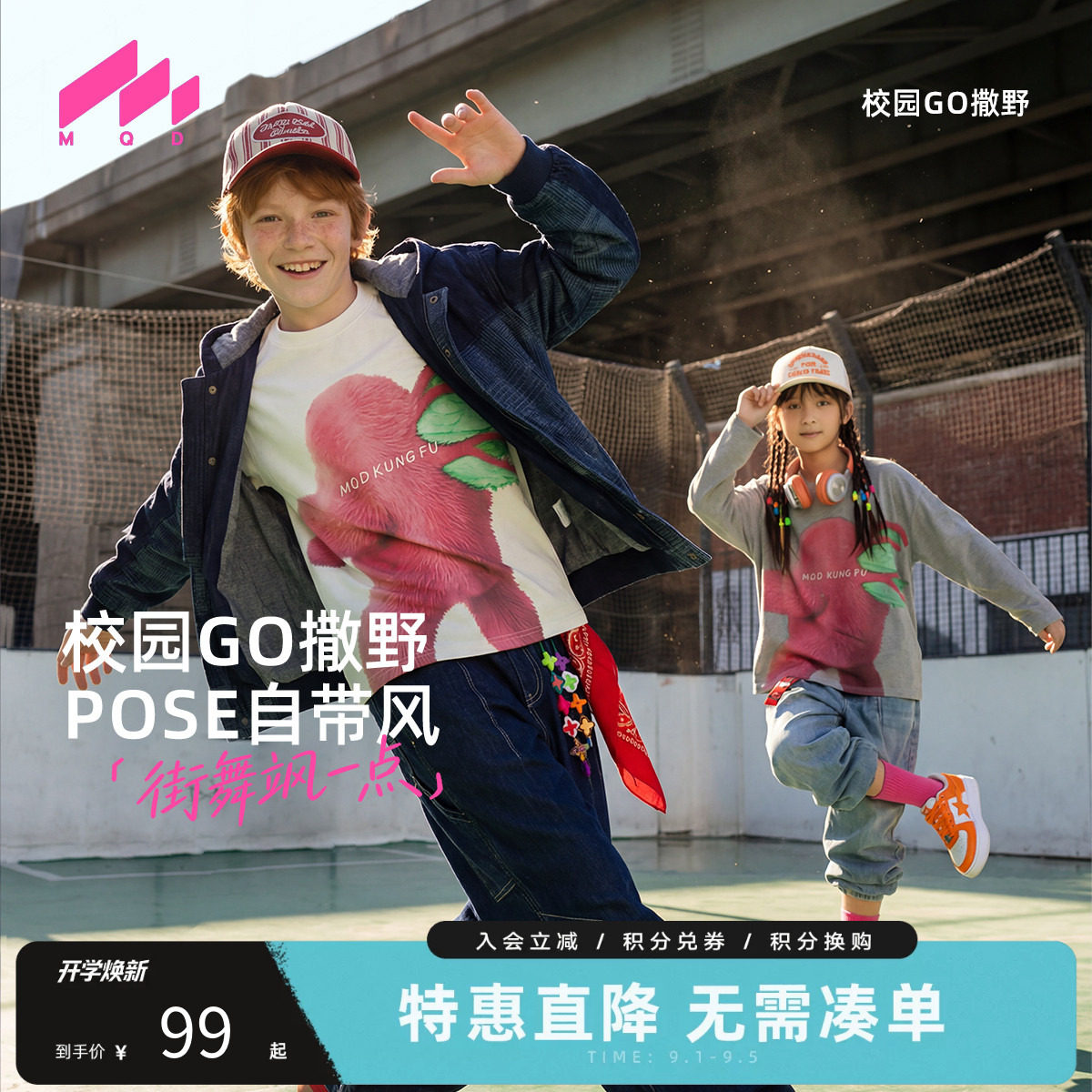MQD马骑顿男童春季长袖T恤图片