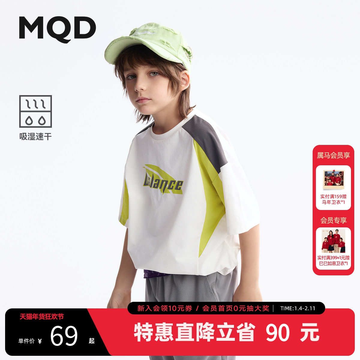 【吸湿速干】MQD童装男童t恤25夏季新款宽松落肩上衣儿童运动衣服,童装/婴儿装/亲子装,T恤,淘宝优惠券,粉丝福利购,淘宝优惠卷