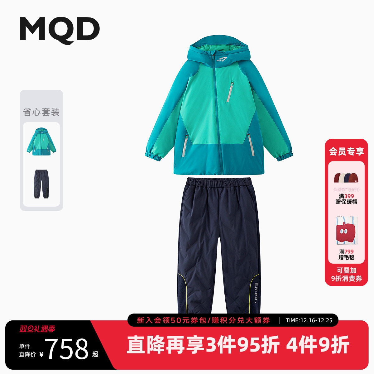 裤子套装【无氟】MQD男童羽绒服2025冬季新款儿童三防连帽拼色运
