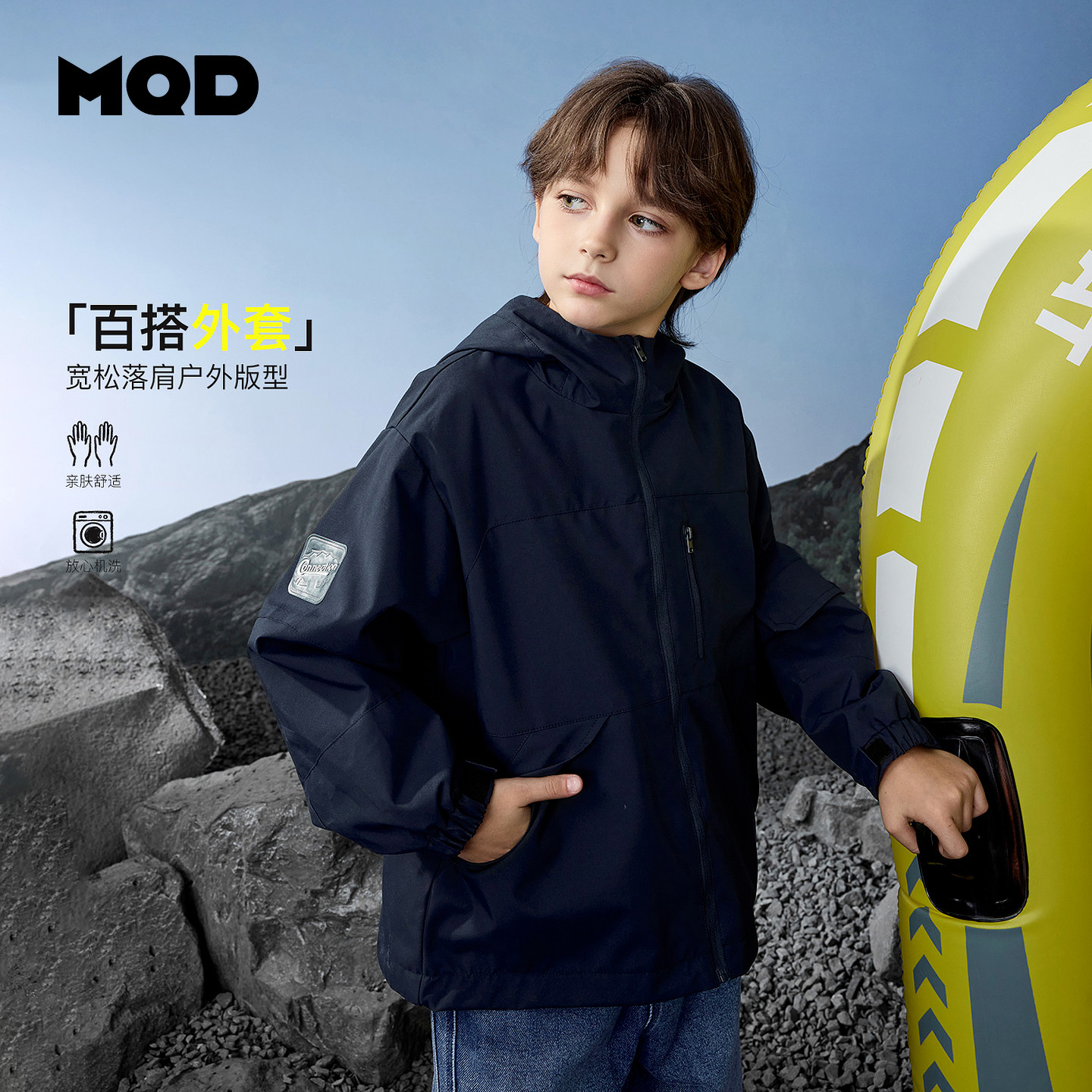 MQD马骑顿童装男童耐磨防风连帽宽松外套秋款儿童户外露营上衣图片