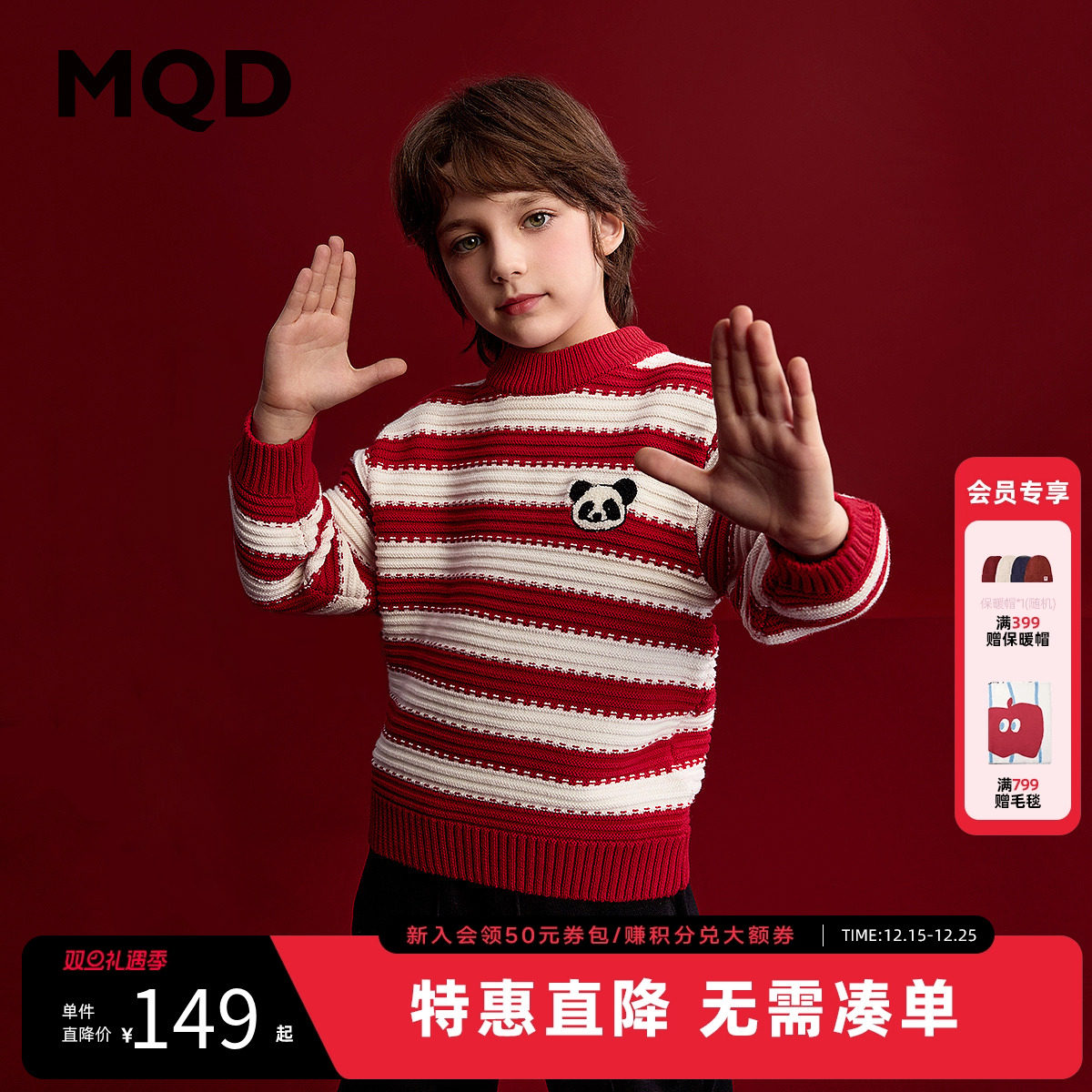 MQD童装男童红色毛衣儿童针织衫冬装新款条纹保暖新年毛衣