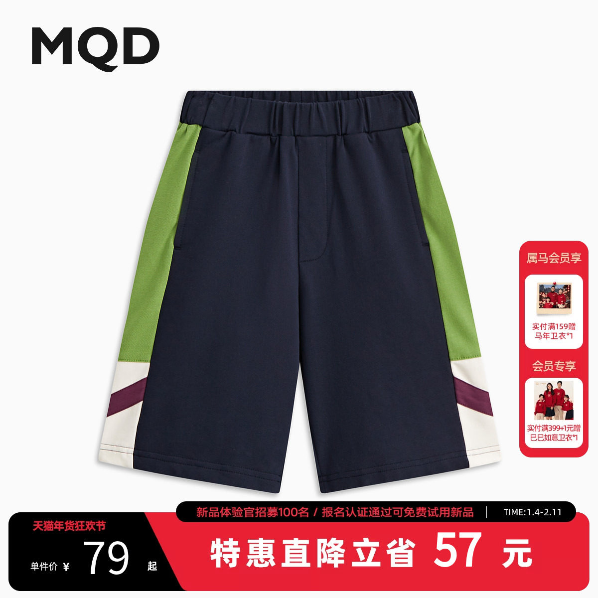 MQD童装男童夏季短裤宝宝针织裤运动裤儿童潮酷休闲五分裤