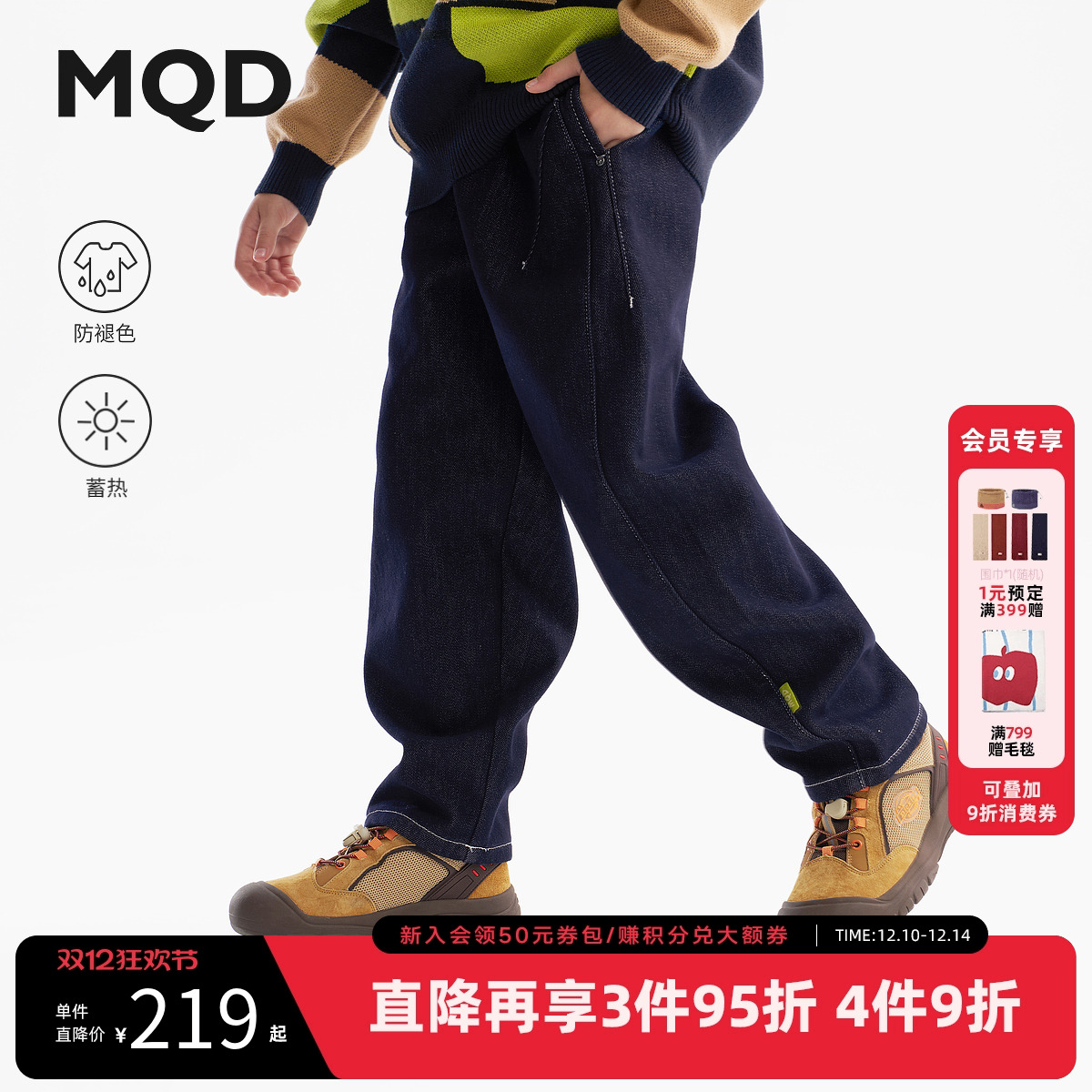 [VIP]【蓄暖】MQD童装男童防褪色加绒牛仔裤25冬新款儿童加厚休闲