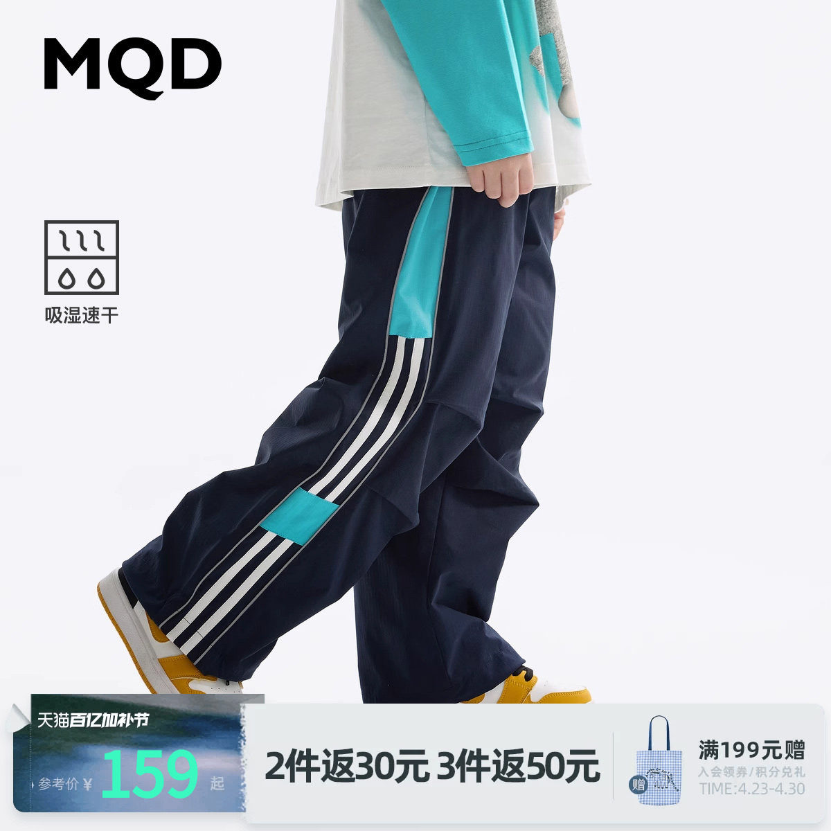 【吸湿速干】MQD童装男童裤子春装新款休闲裤儿童户外运动裤