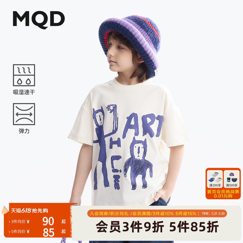 [VIP]【吸湿速干】MQD男童短袖t恤夏季新款衣服儿童青少年打底衫