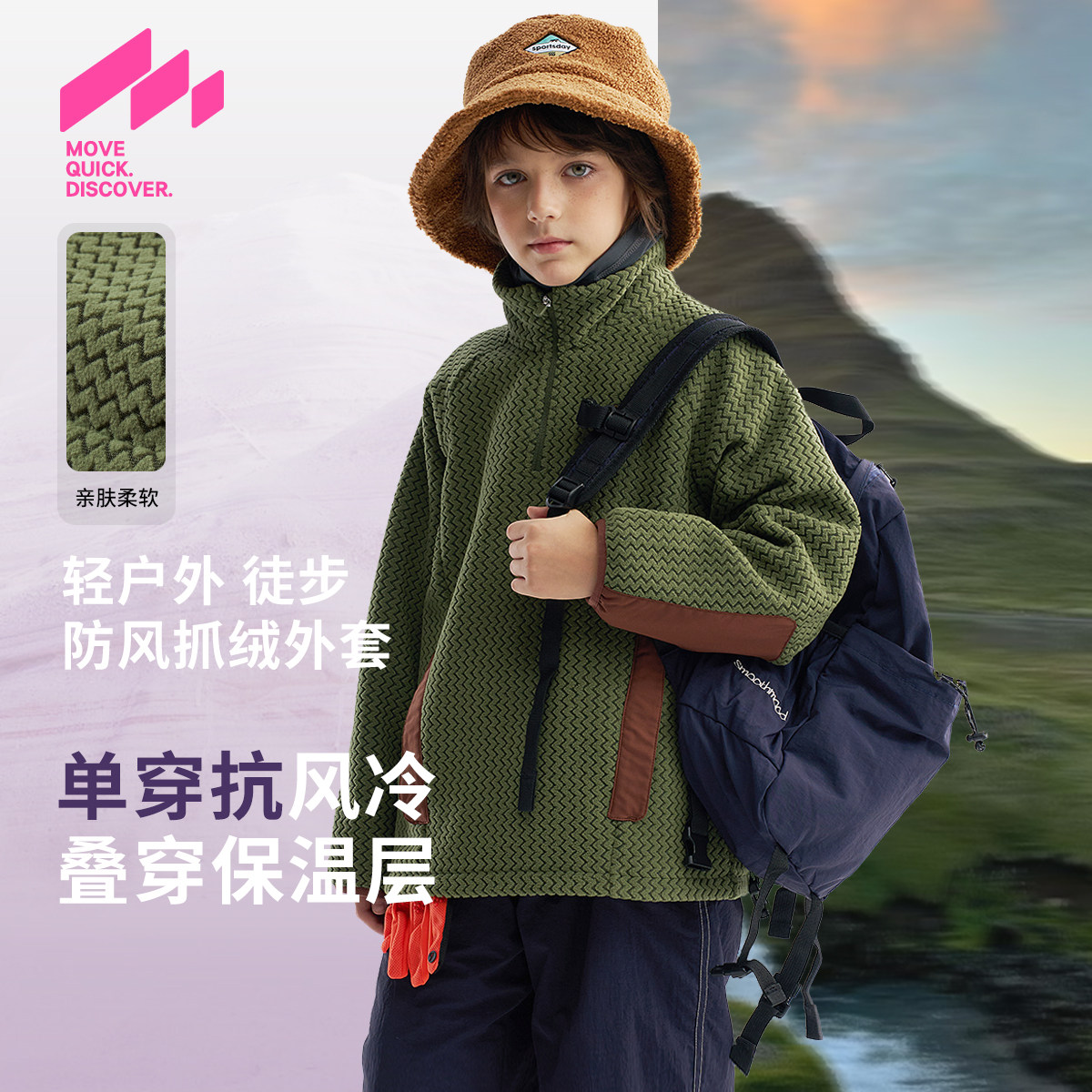 MQD马骑顿男童冬季加绒卫衣图片