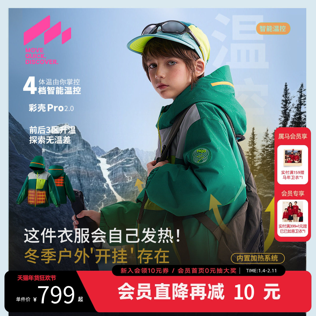 MQD童装男童可充电蓄热恒温棉服2025冬季新款儿童加厚夹棉棉衣,童装/婴儿装/亲子装,棉袄/棉服,淘宝优惠券,粉丝福利购,淘宝优惠卷