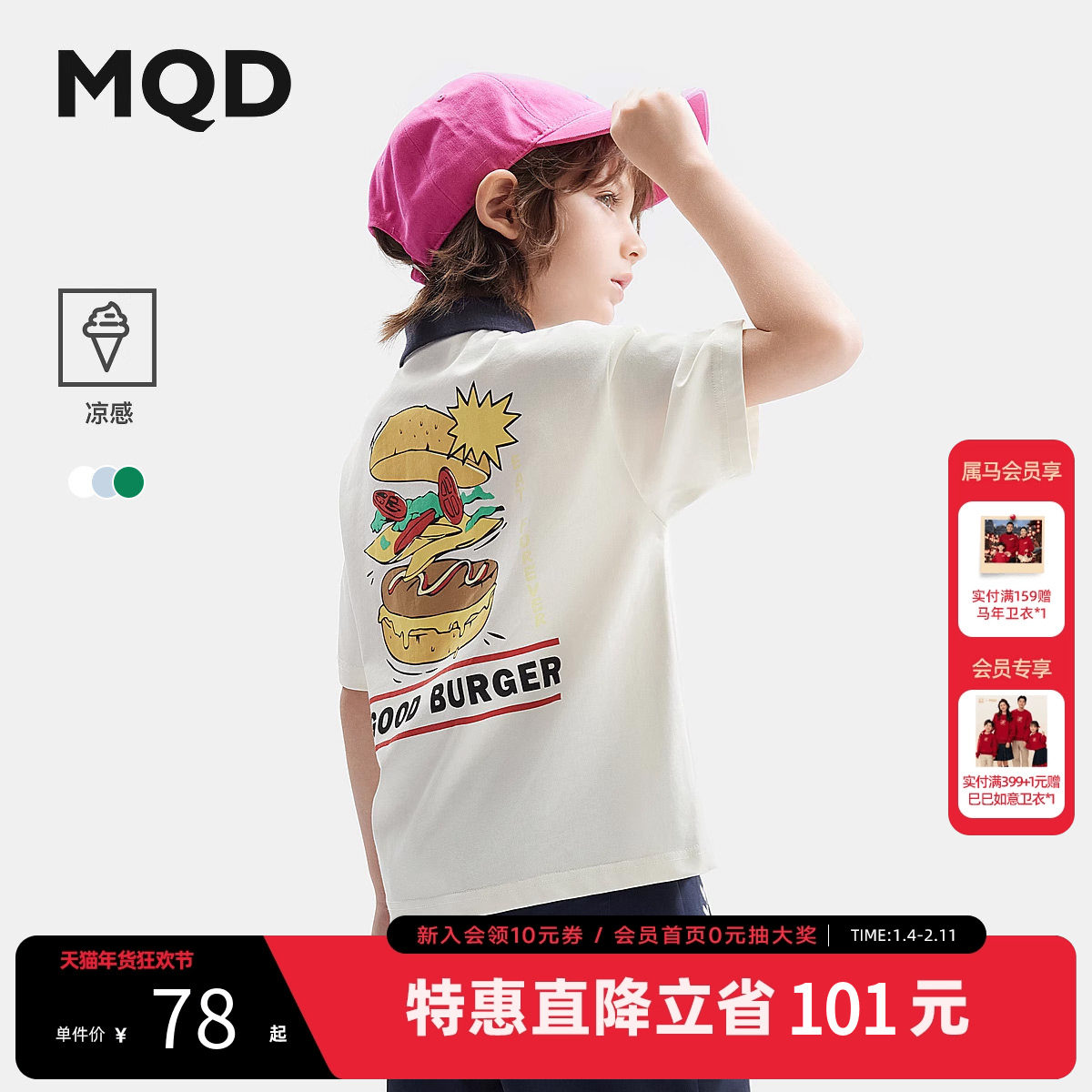 【冰氧吧】MQD男童夏季POLO儿童凉感多色T恤宽松落肩潮酷百搭短袖,童装/婴儿装/亲子装,儿童POLO衫,淘宝优惠券,粉丝福利购,淘宝优惠卷