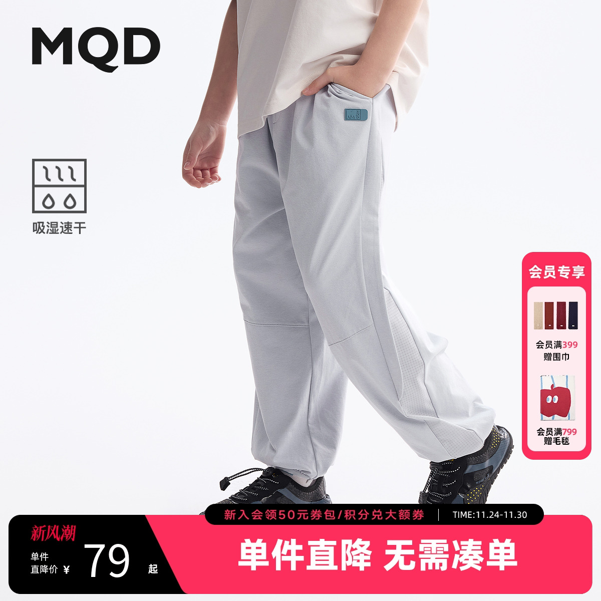 【吸湿速干】MQD童装男童防蚊裤2025夏装新款儿童骑行运动长裤