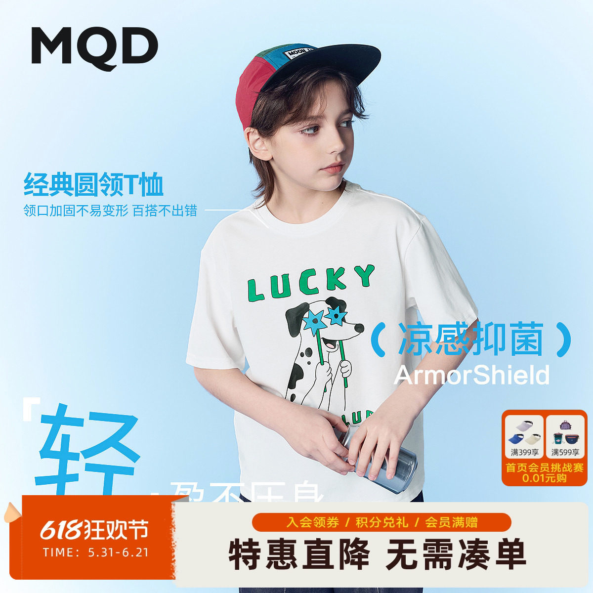 MQD童装男童26夏新款卡通字母短袖T恤基础款亲肤百搭休闲日常