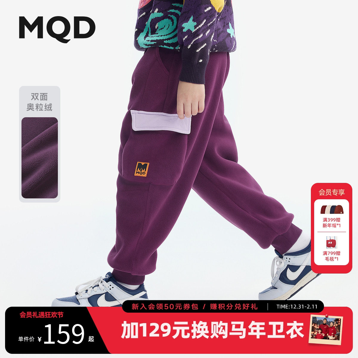 MQD童装儿童针织裤2025冬季新款男童加绒加厚保暖宽松束脚裤长裤