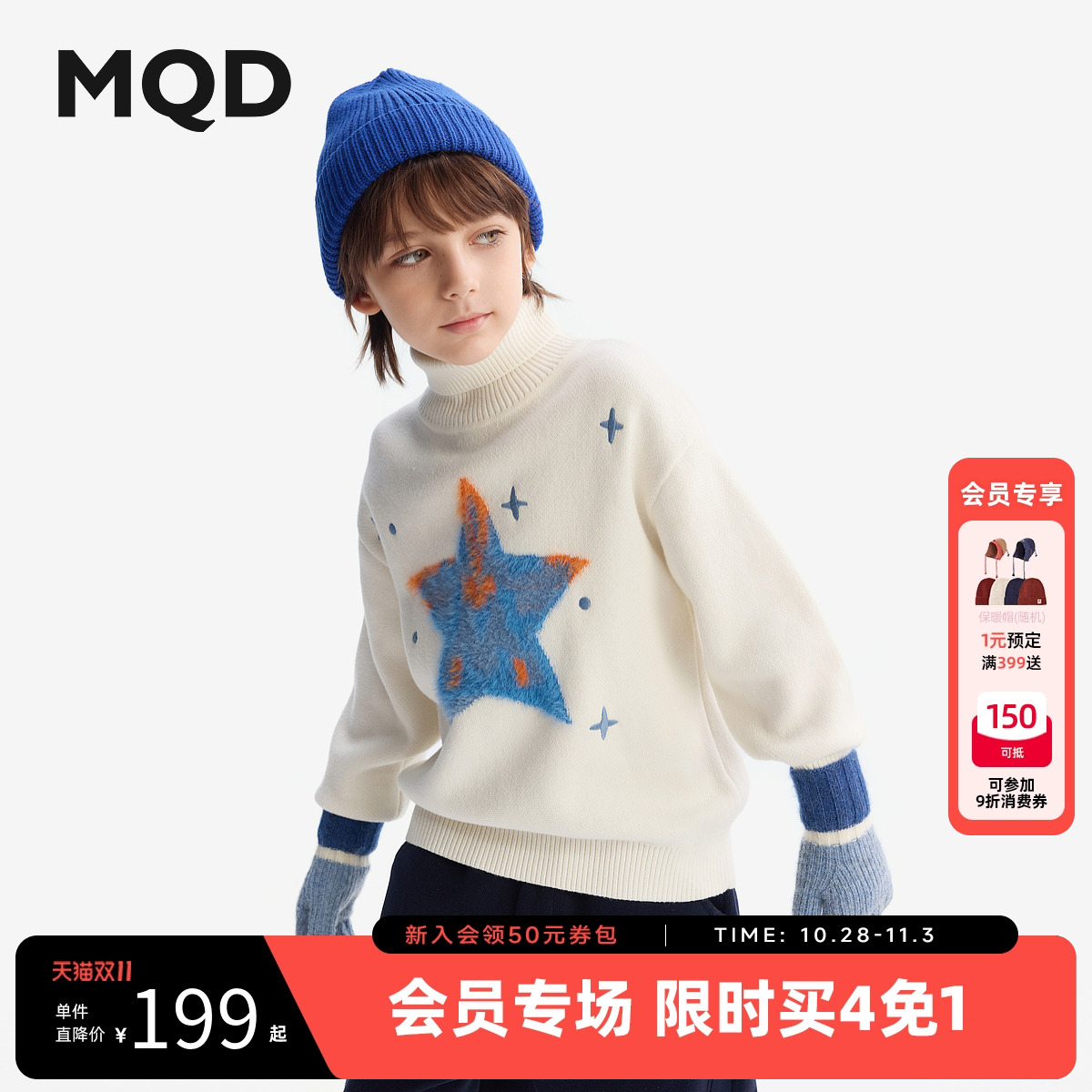 MQD童装男童高领毛衣2025冬季新款儿童针织衫中大童加厚毛线衫