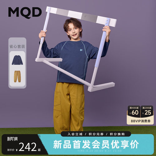MQD马骑顿男童秋季套装