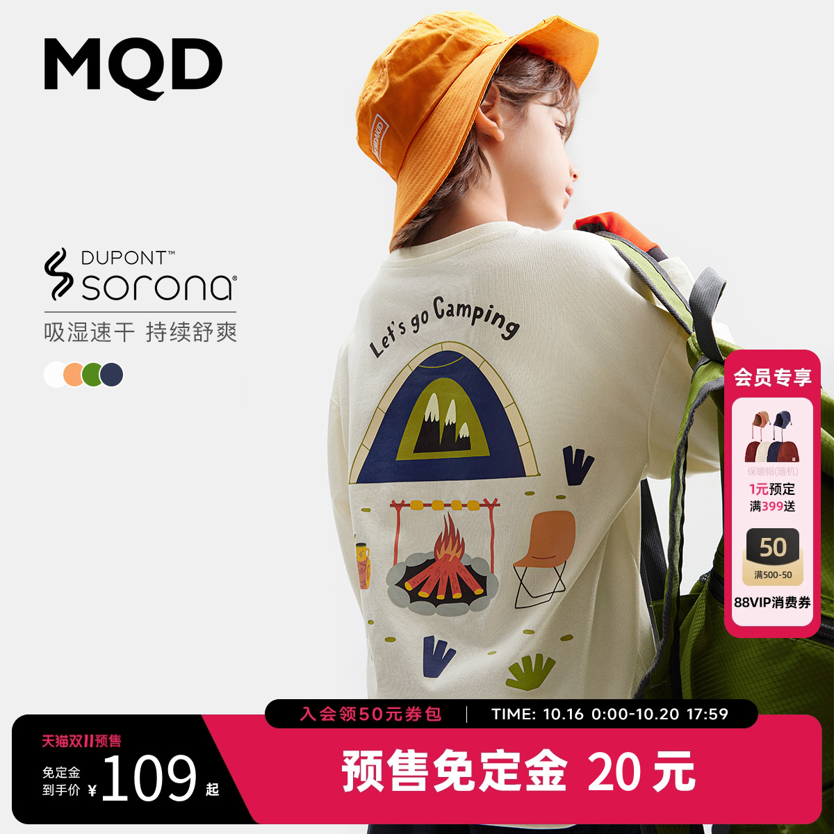 吸湿速干 索罗娜面料  罗纹领口工艺