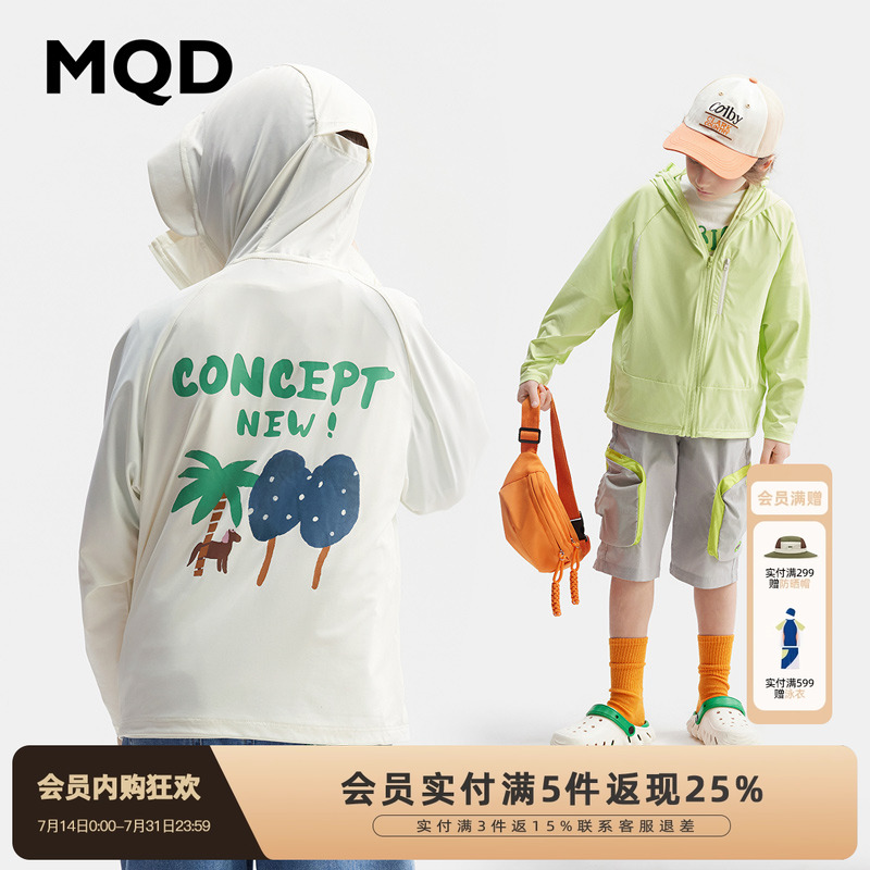 [VIP]【追光系列】 MQD童装儿童防晒服夏季款男童薄外套女童防