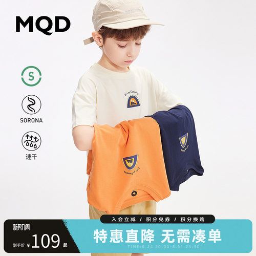 MQD马骑顿夏款吸湿速干童T恤