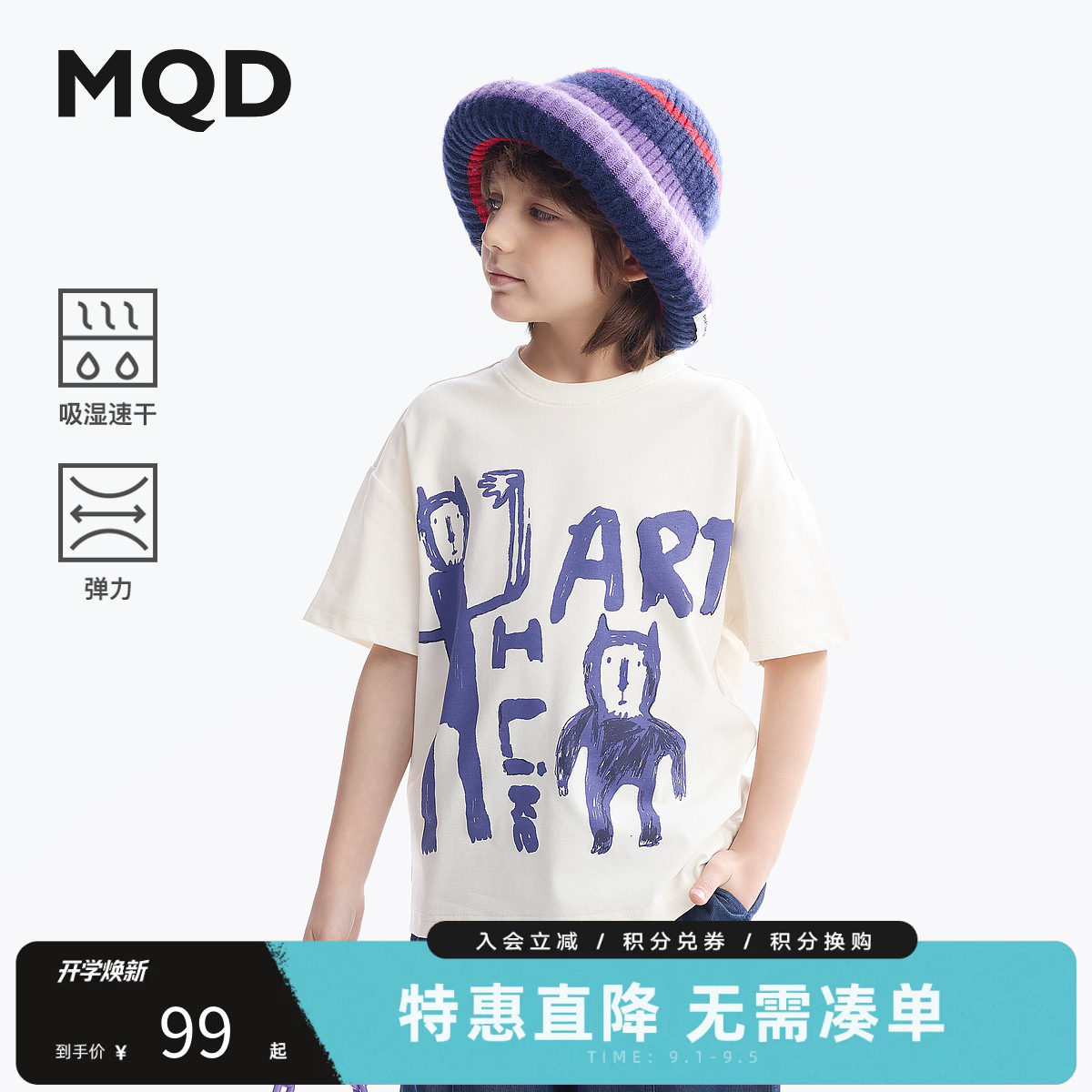 MQD马骑顿男童夏季短袖速干T恤图片