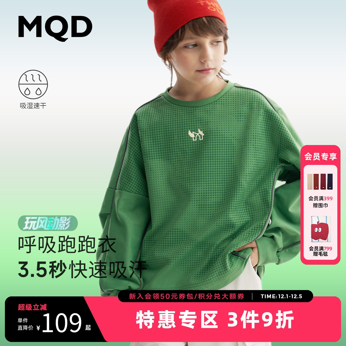【吸湿速干】MQD童装男童圆领卫衣2025秋季新款儿童印花宽松上衣