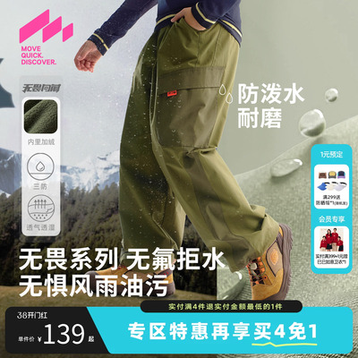 [Z]【无氟】MQD童装男童加绒三防休闲裤2025冬季新款儿童保暖长