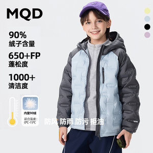MQD马骑顿儿童轻暖羽绒服男女童保暖内胆外套校服神器户外亲子装