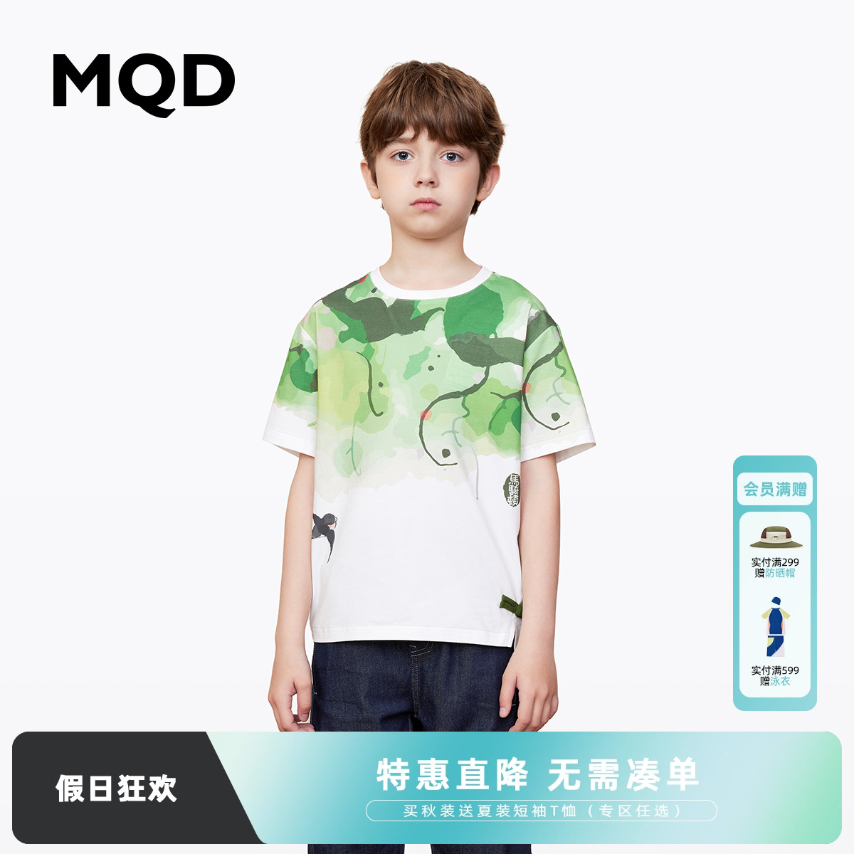[Q]【专柜同款】MQD童装男童T恤儿童短袖印花渐变撞色夏季