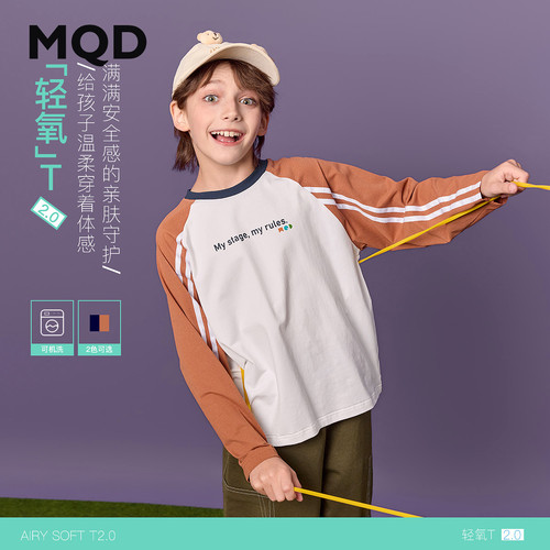 MQD童装儿童秋季男童撞色长袖T恤