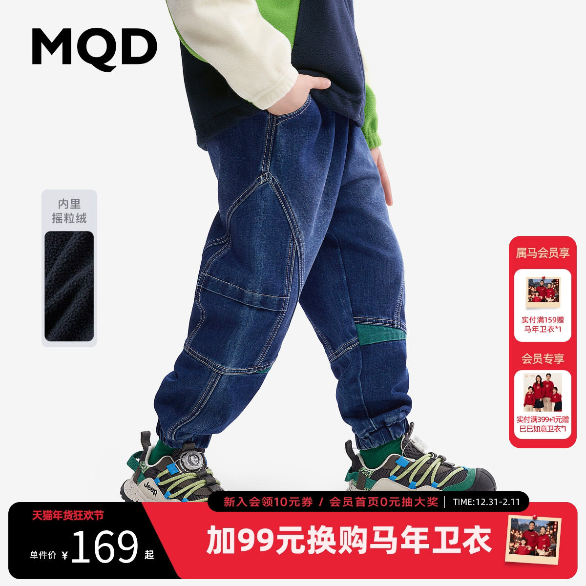 MQD童装男童拼接加绒牛仔裤秋冬款儿童户外风宽松中大童束脚裤,童装/婴儿装/亲子装,裤子,淘宝优惠券,粉丝福利购,淘宝优惠卷