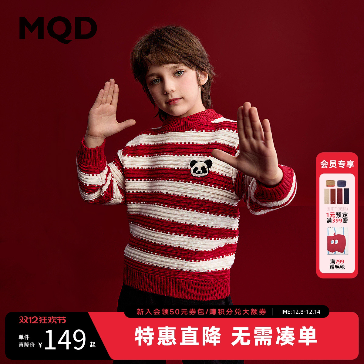 MQD童装男童红色毛衣儿童针织衫冬装新款条纹保暖新年毛衣