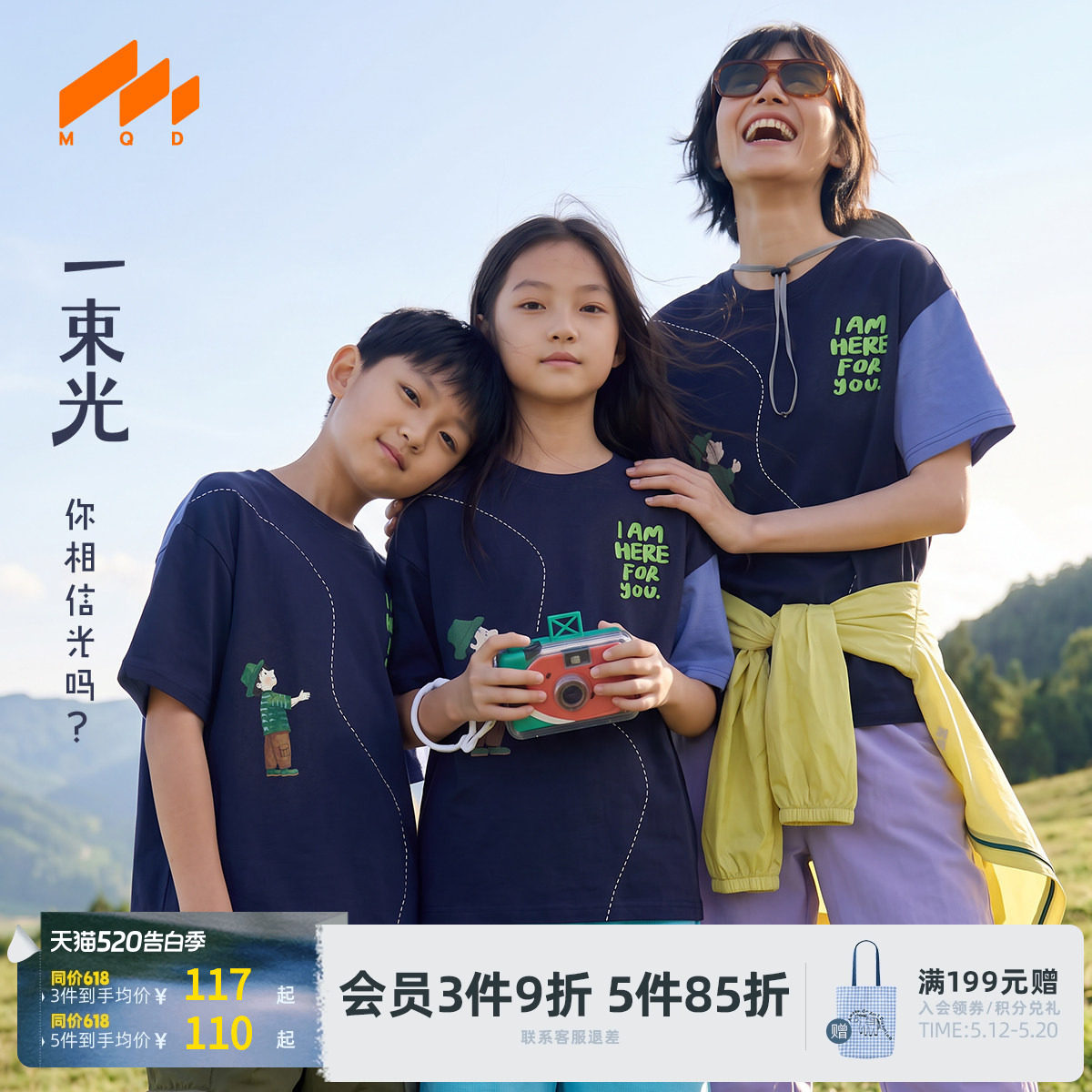 [VIP]【设计师系列】MQD男女童短袖t恤夏季款儿童印花卡通打