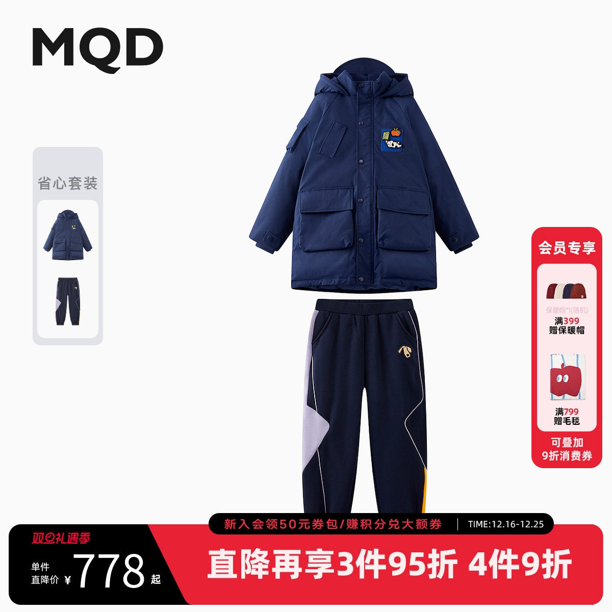 【设计师系列】MQD男童羽绒服2025冬季新款儿童连帽裤子套装