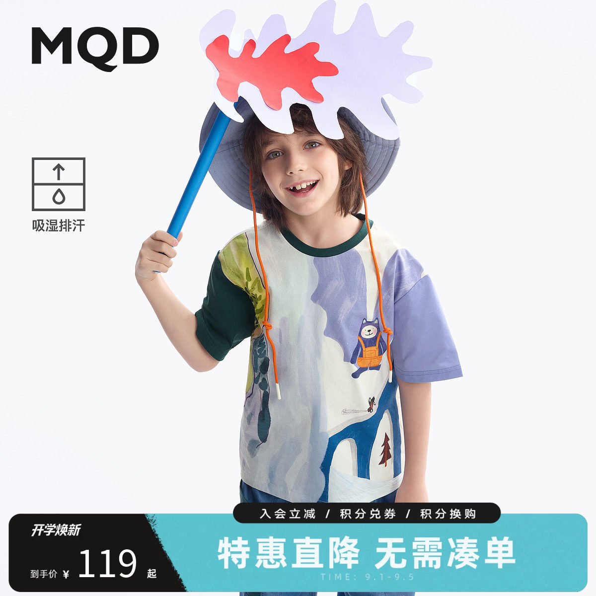 MQD马骑顿男童夏季短袖T恤图片