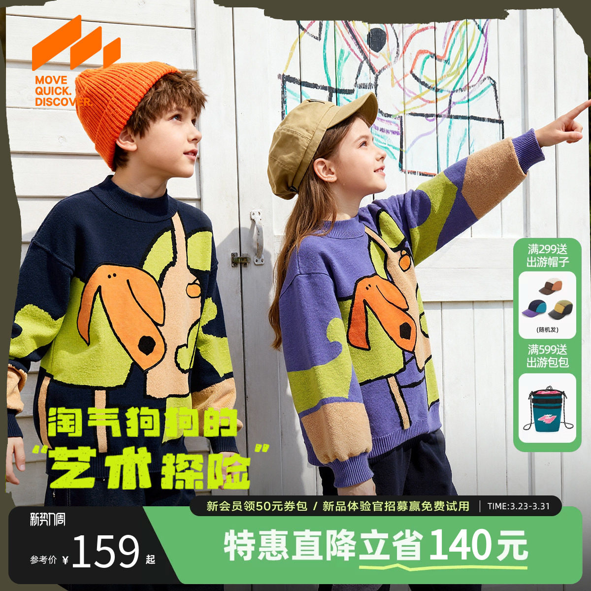 【设计师系列】MQD童装男童毛衣针织衫25冬新款儿童保暖撞色