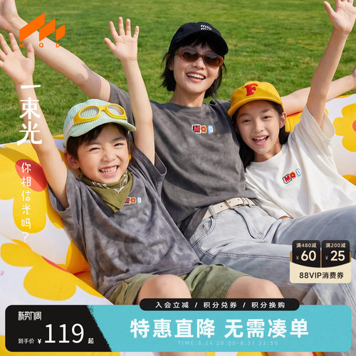 【吸湿速干】MQD男女童短袖T恤夏款儿童学院短袖青少年T