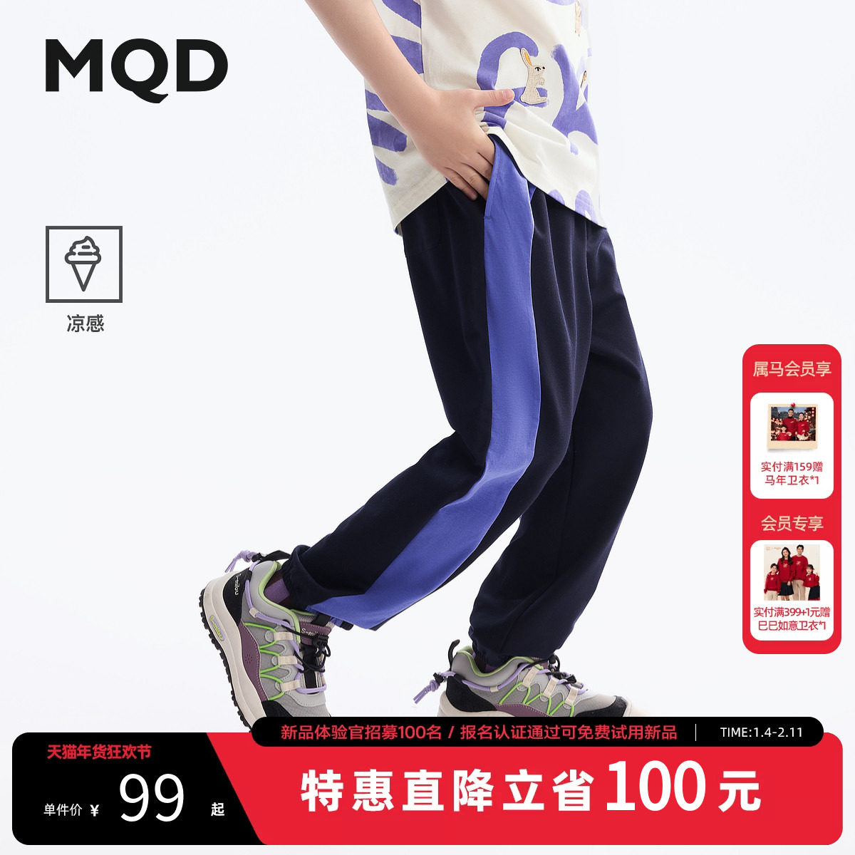 【凉感】MQD童装男童针织防蚊裤2025夏装新款儿童轻薄透气运动