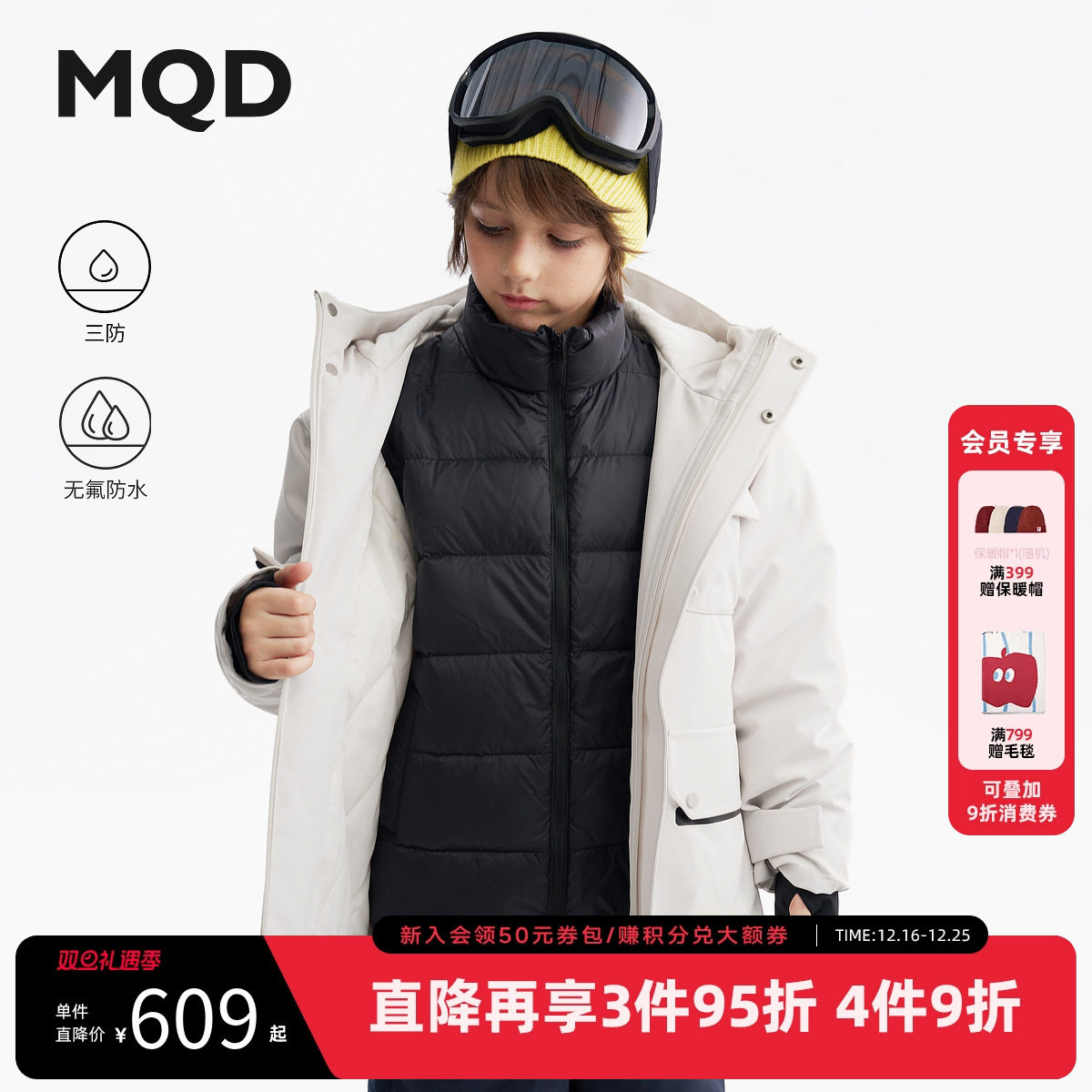 【无氟】MQD儿童中长款羽绒服2025冬季新款男女同款三防运动外套