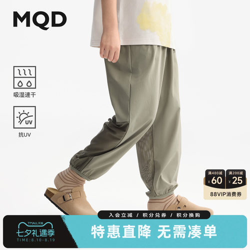 【吸湿速干】MQD童装男女童裤子2025夏季新款宽松束脚裤儿童