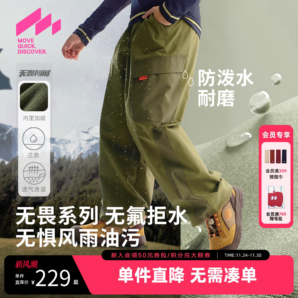 [VIP]【无氟】MQD童装男童加绒三防休闲裤2025冬季新款儿童保暖长