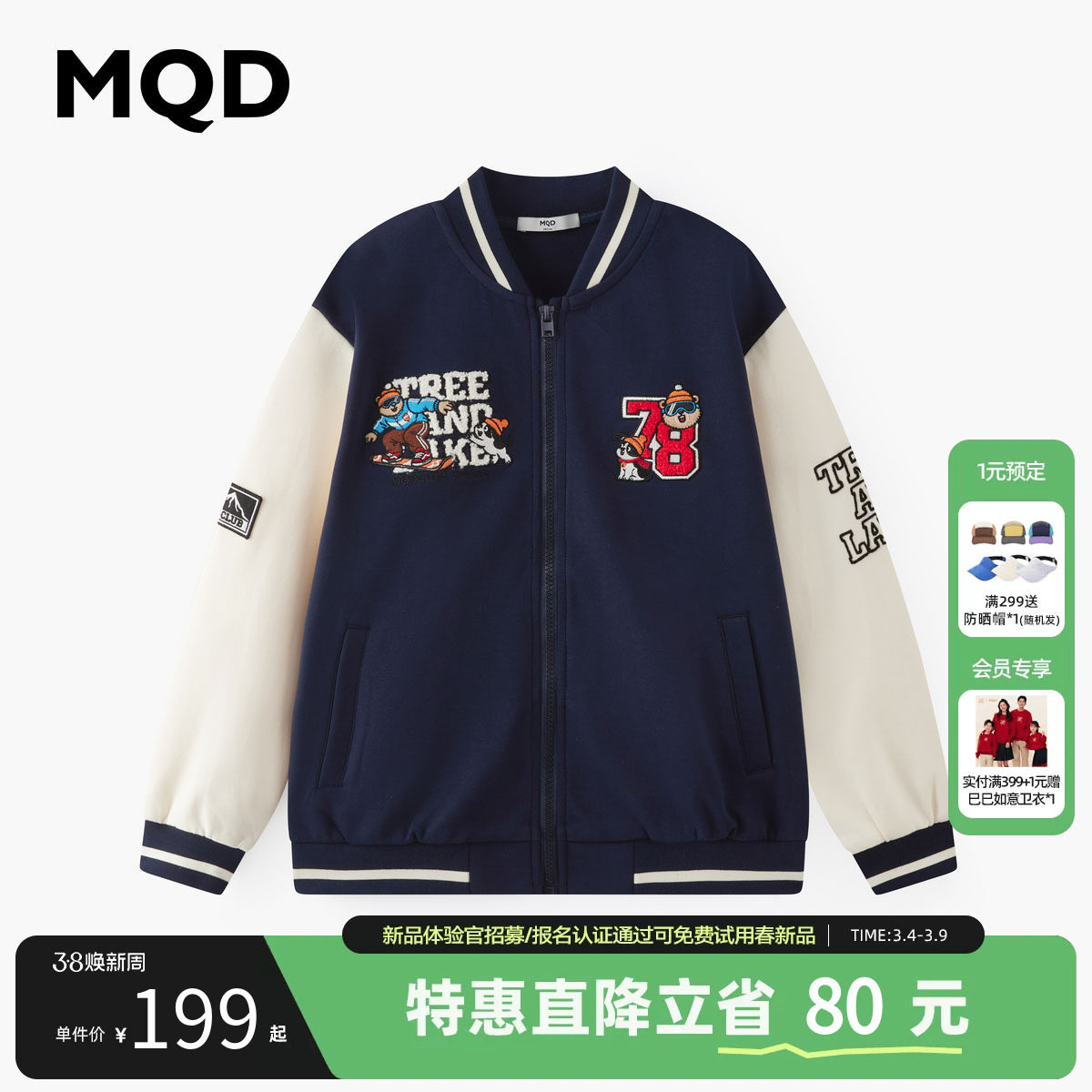 MQD童装男童棒球服春秋款宝宝春装夹克儿童美式学院运动外套