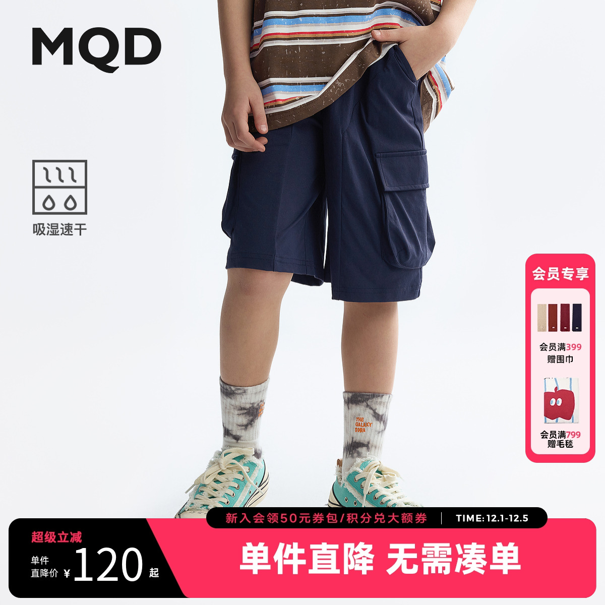 【吸湿速干】MQD童装男童宽松短裤2025夏装新款儿童运动五分短裤