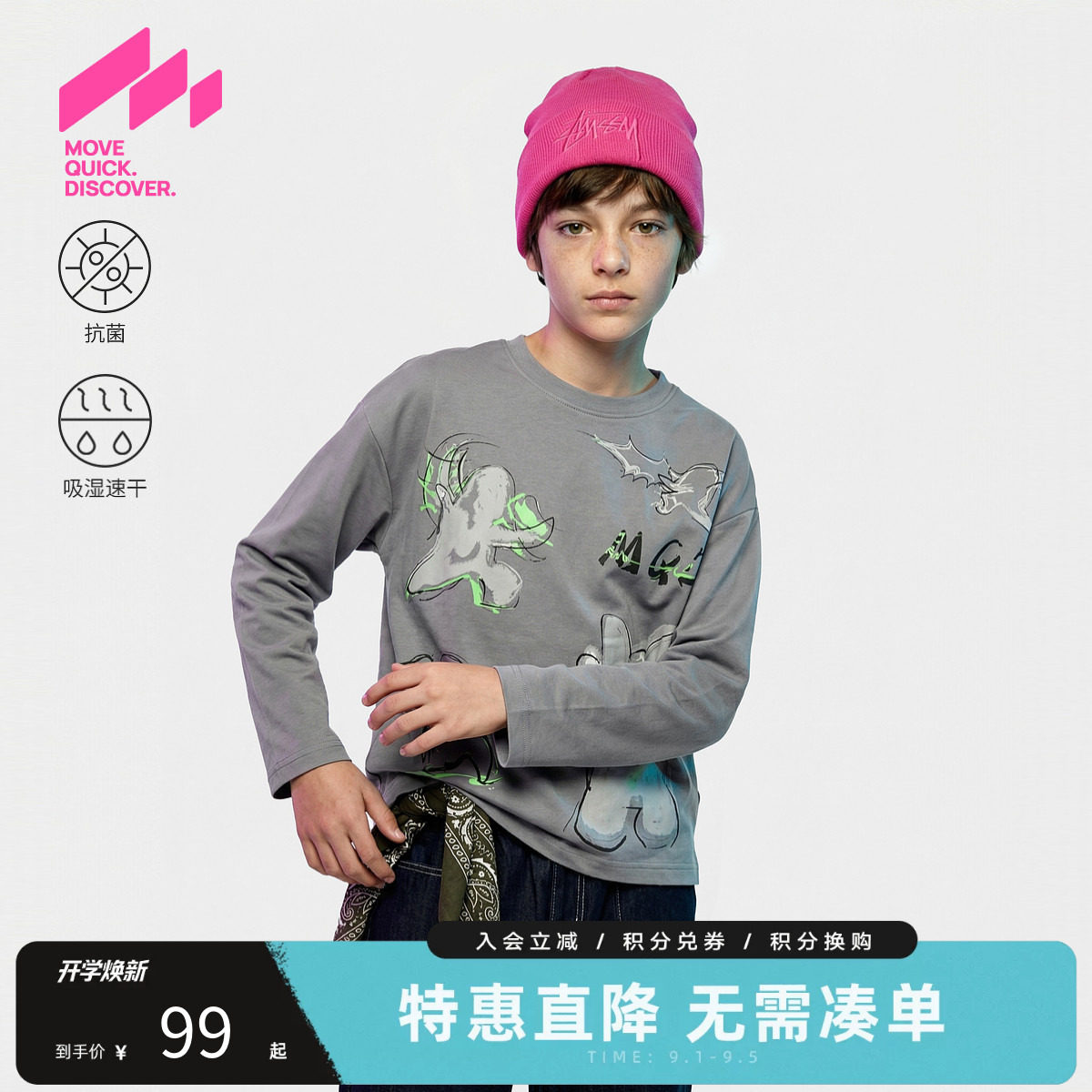 MQD马骑顿男童春季速干T恤图片