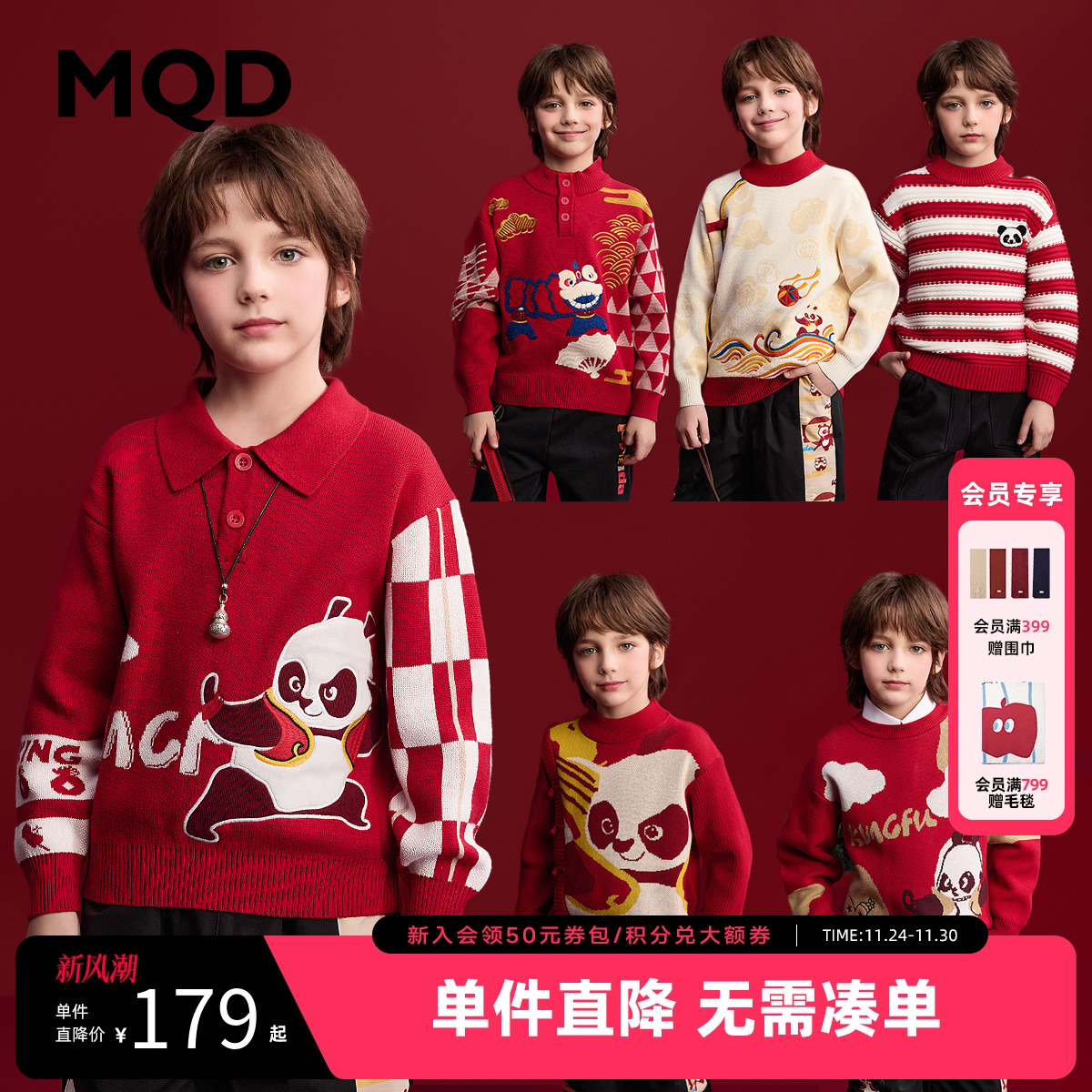 [VIP]MQD童装男童红色毛衣2025冬装新款儿童翻领针织衫新年国风拜