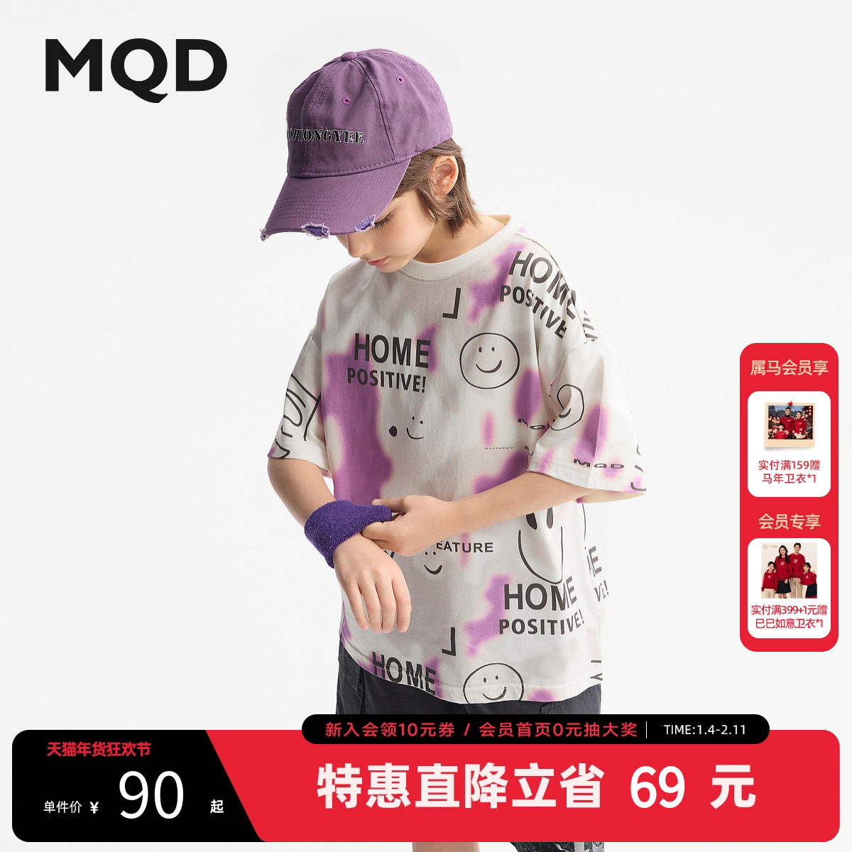 MQD童装男童纯棉短袖T恤2025夏装新款儿童宽松短袖中大童满版T恤,童装/婴儿装/亲子装,儿童速干T恤,淘宝优惠券,粉丝福利购,淘宝优惠卷