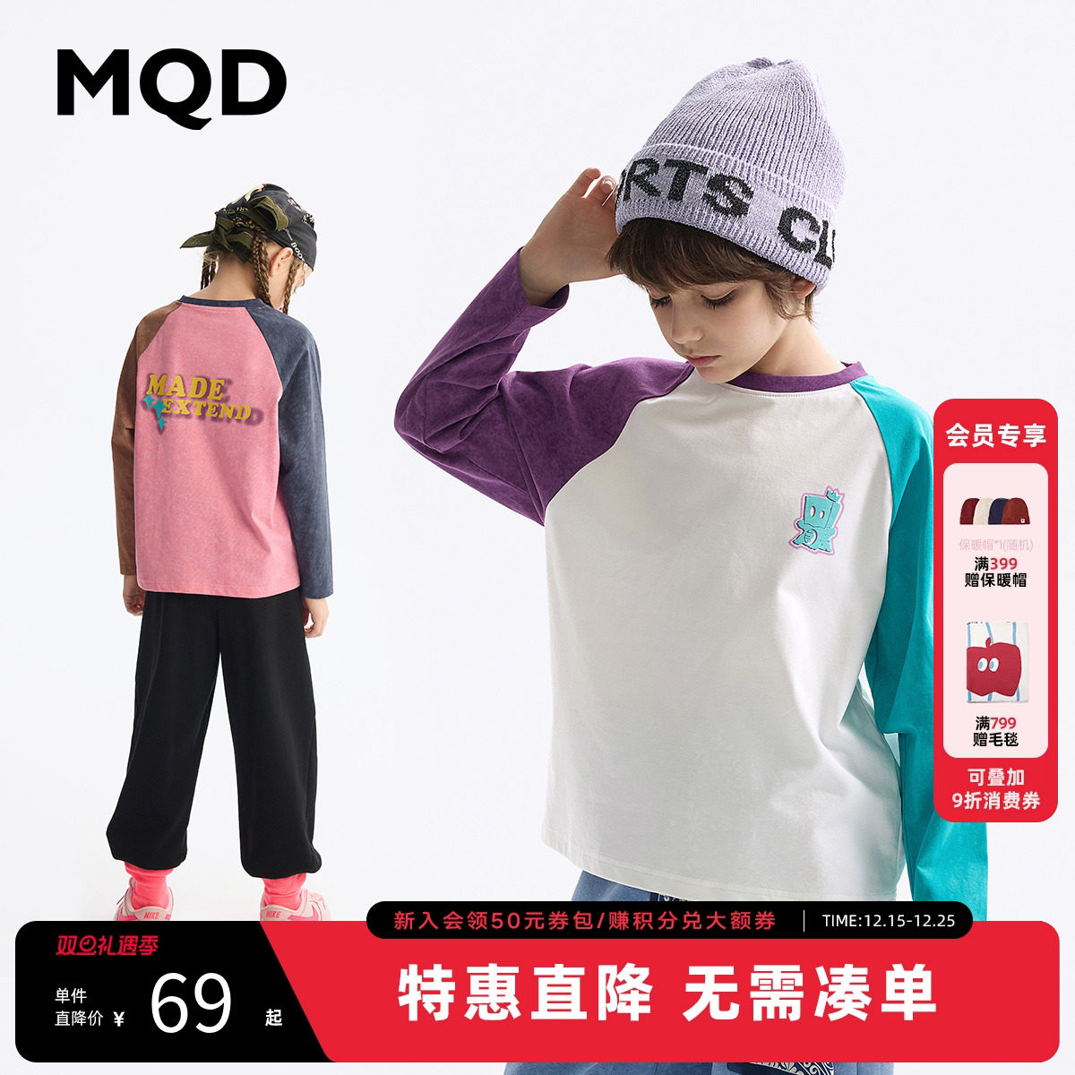 MQD童装儿童打底衫2025春季新款男童长袖t恤圆领中大童百搭上衣