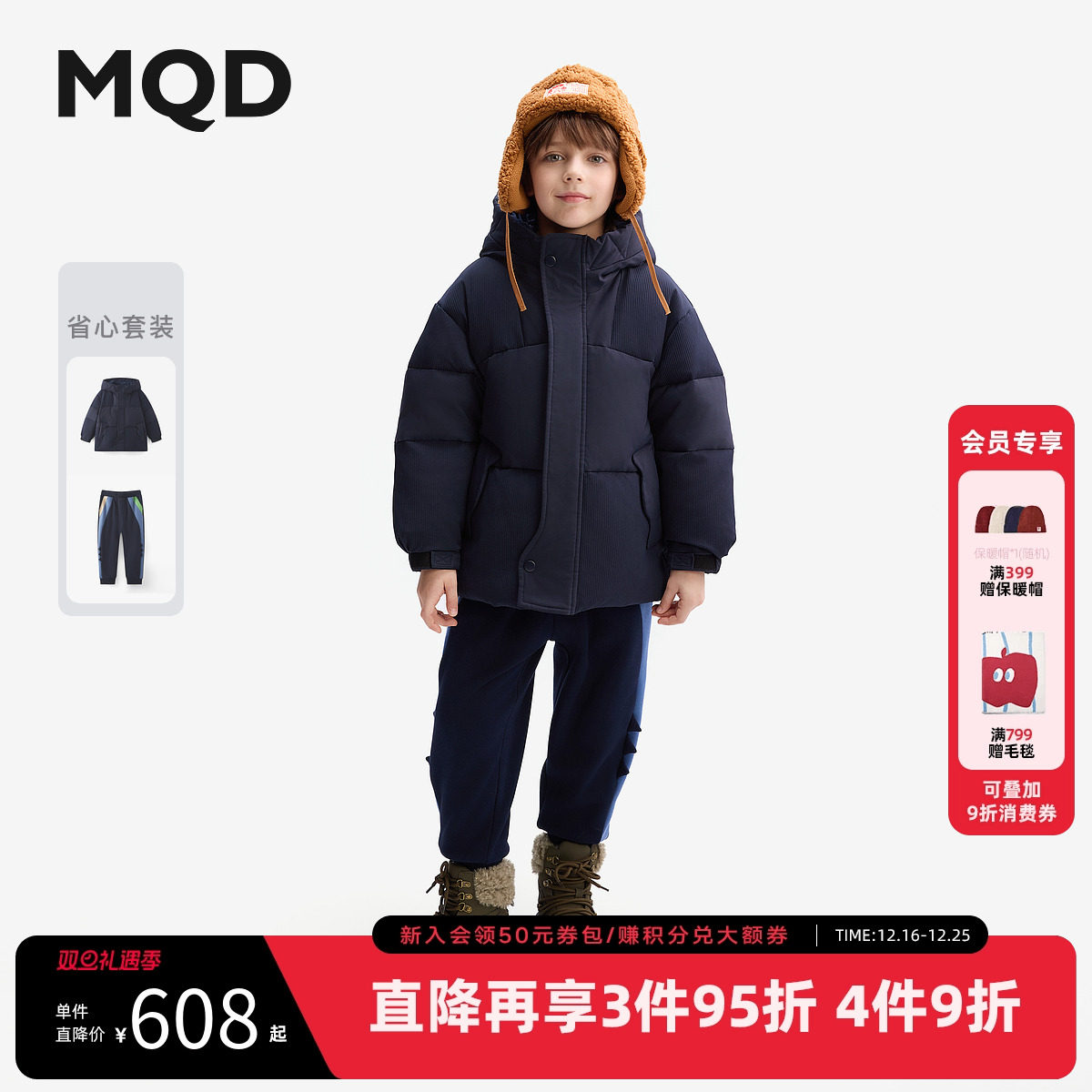 【三防】MQD童装儿童羽绒服2025新款冬季加厚连帽男