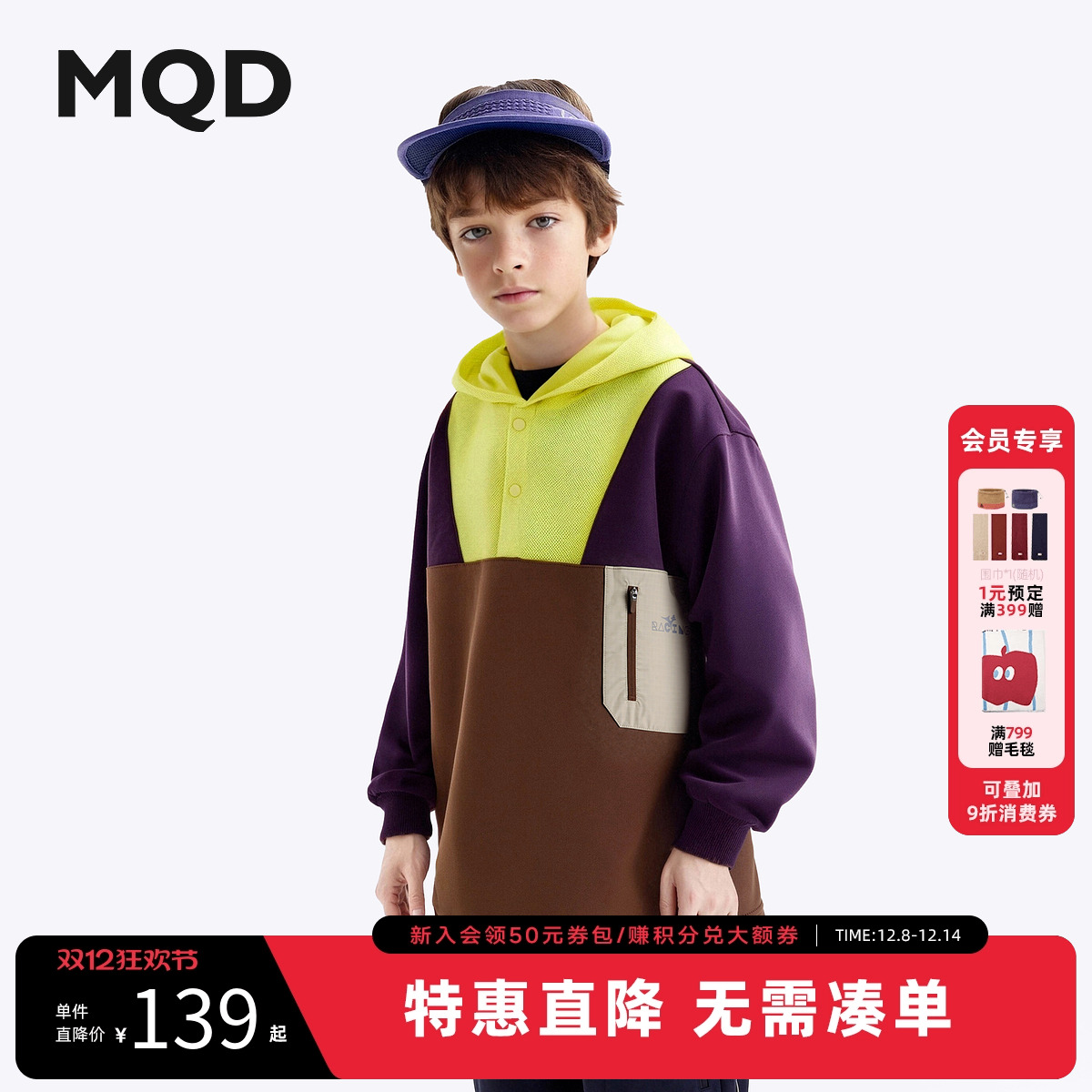 MQD童装男童连帽卫衣2025秋季新款儿童户外骑行反光撞色宽松上衣