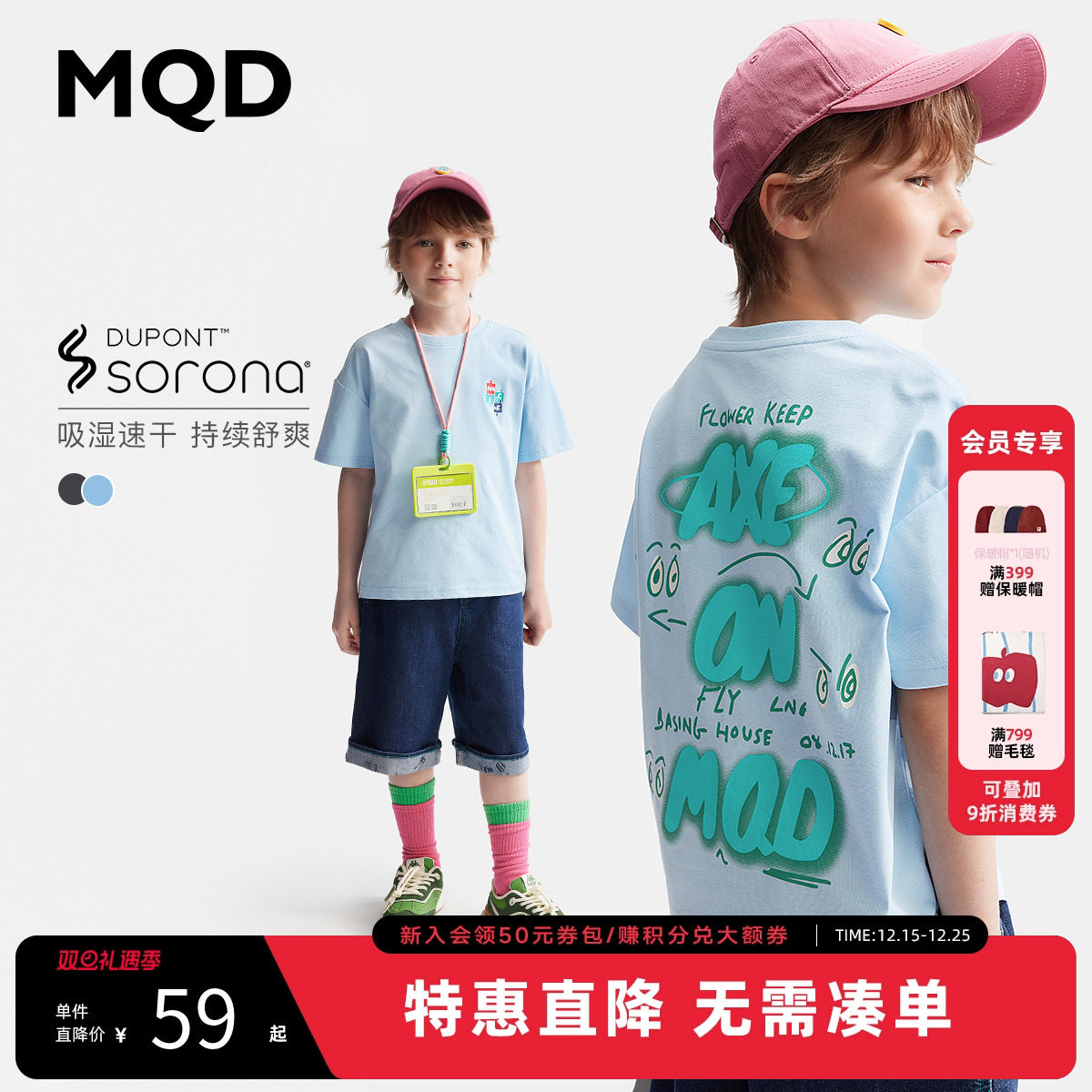 MQD童装呼吸T儿童短袖T恤夏装男童背后印花吸湿速干