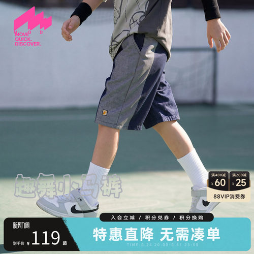 【229任选2件】【防褪色】MQD男童牛仔短裤2026夏季新款拼接儿童