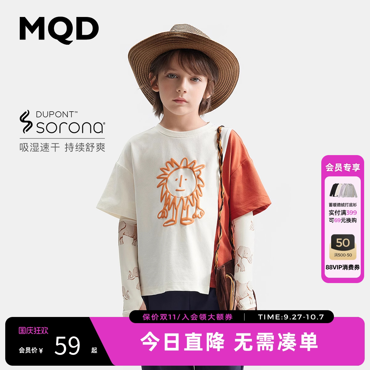 【吸湿速干】 MQD儿童撞色短袖T恤夏季宝宝衣服男童短袖T恤打底衫
