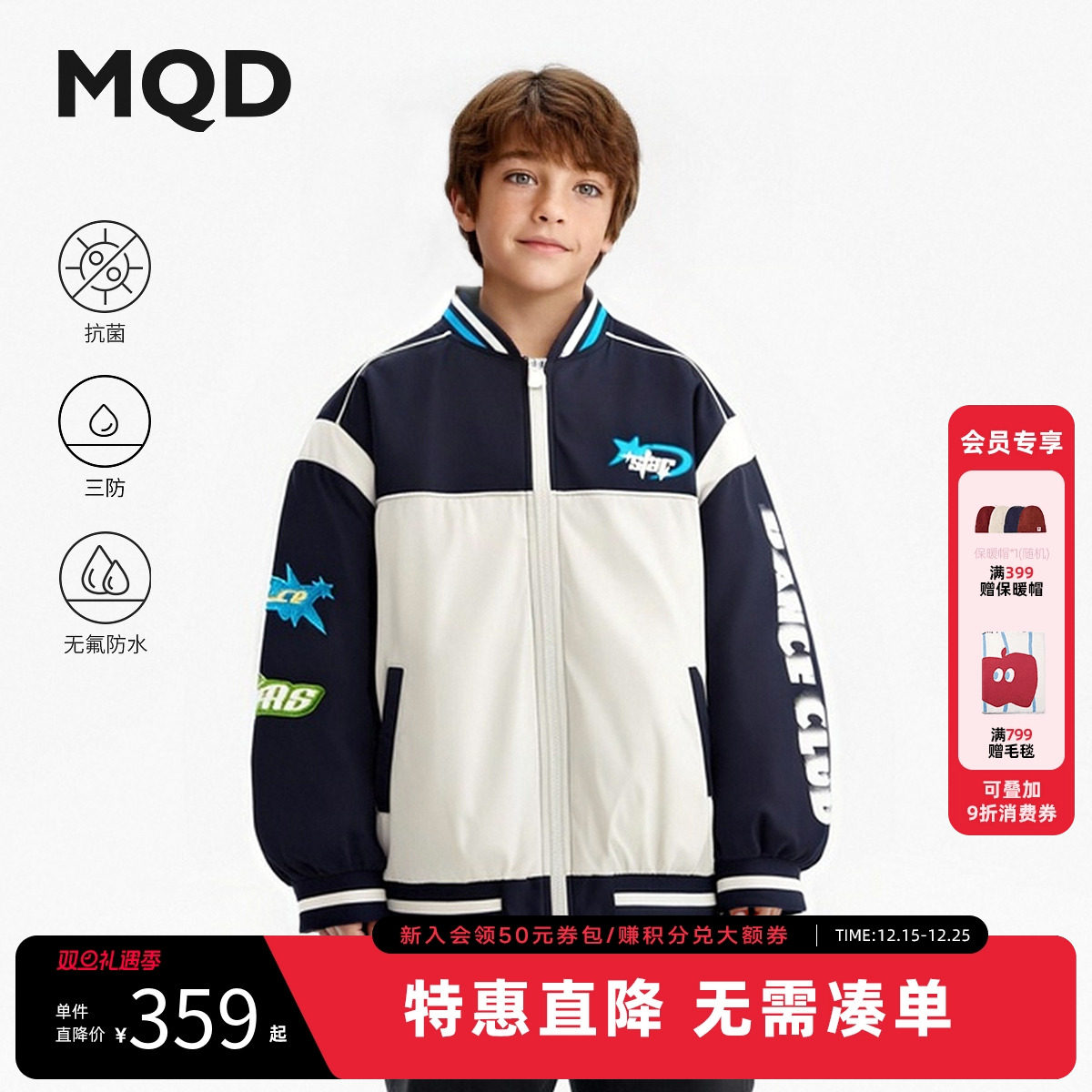 【无氟】MQD男童三防羽绒服2025冬季新款儿童拼接棒球领羽绒外套